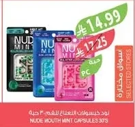 نود كبسولات النعناع للفم