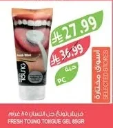 FRESH YOUNG Tongue Gel