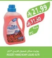 Hand Wash Liquid