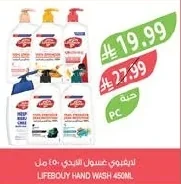 Lifebuoy Hand Wash