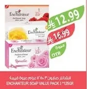 انشانتر صابون