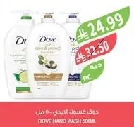 Dove Hand Wash