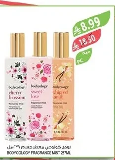 Bodycology Body Mist
