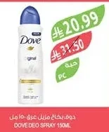 Dove Spray Deodorant