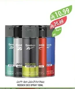 Reebok Body Spray Deodorant