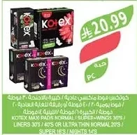 Kotex Maxi Pads Regular / Large with Wings
