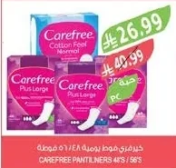 كيرفري فوط يومية