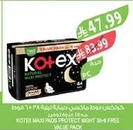 كوتكس فوط ماكسي حماية ليلية