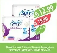 سوفي فوط كبيرة بالأجنحة