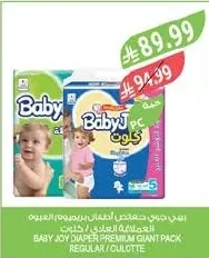 Premium Diapers