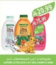 2 in 1 Kids Shampoo