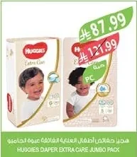 Super Care Diapers