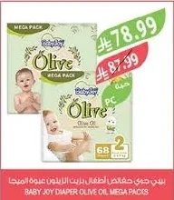 Diapers with Olive Oil