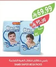 Mega Pack Diapers