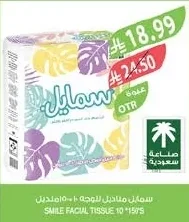 SMILE Facial Tissues 10 x 150 sheets
