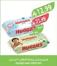 Baby Wipes 56 Wipes