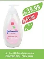 Baby Lotion