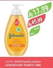 Baby Shampoo