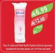 Johnson's Cotton Pads Round 80 pcs