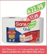 سانيتا كلوب ماكسي رول