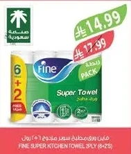 Fine Super Towel Rolls