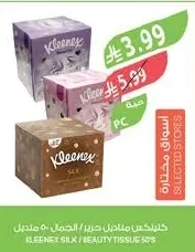 Kleenex Silk / Beauty Tissues 50 Tissues