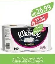 كلينكس ميجا رول