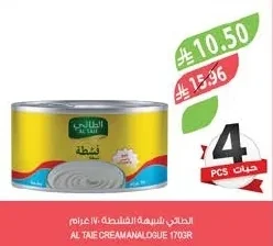 بوندس جل للترطيب الصحي بالصبار / البرتقالي / البطيخ ٥٠ مل