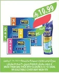 مادج أكياس قمامة سميكة مع غطاء