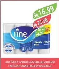 3-Ply Toilet Tissue 8 Rolls x 4