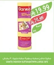 فاشن سوبرا مات و ي