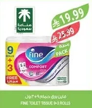 فاين ورق حمام