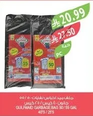 Gulfmaid Garbage Bags 50/55 Gal 40's / 25's