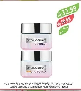 LOREAL GLYCOLIC-BRIGHT CREAM NIGHT / DAY SPF17 (50ML)