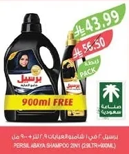 برسيل