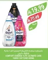 كومفورت