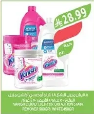 فانيش