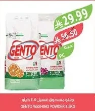 Gento Detergent Powder
