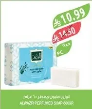 الوازر