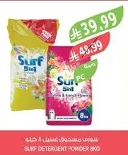 Powder Laundry Detergent