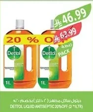 ديتول سائل مطهر (٢ × ١ لتر) خصم