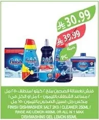 Dishwasher Salt / Detergent 250ml / Rinse Aid Lemon 400ml or All-in-1 Max
