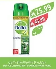 ديتول بخاخ مطهر للأسطح