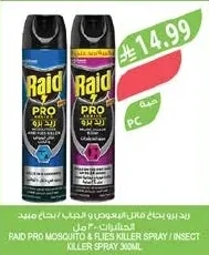 ريد برو بخاخ قاتل للبعوض و الذباب / بخاخ مبيد للحشرات