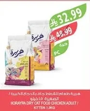 HORAYRA Adult/Kitten Cat Food