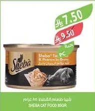 Sheba Cat Food Tuna & Prawn in Gravy 85g