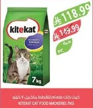 KITEKAT CAT FOOD MACKEREL 7KG