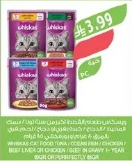 WHISKAS CAT FOOD OCEAN FISH / CHICKEN / BEEF / GRAVY 40G OR PERFECTLY 80G