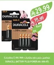 DURACELL PLUS POWER BATTERIES (E) AA/AAA