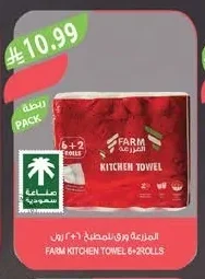 Kitchen Paper Rolls